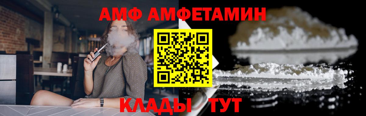 АМФЕТАМИН Premium Боровичи