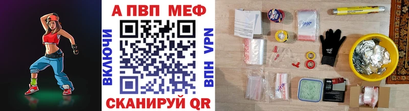 цена наркотик  мега зеркало  A-PVP Crystall  Боровичи 