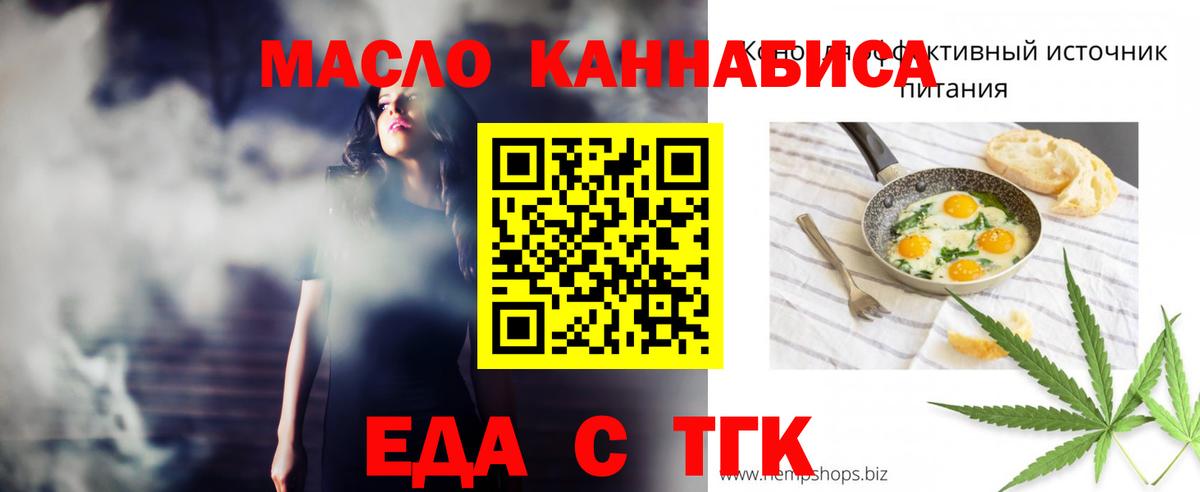 Печенье с ТГК марихуана Боровичи