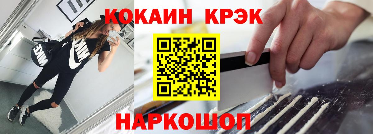 КОКАИН FishScale Боровичи