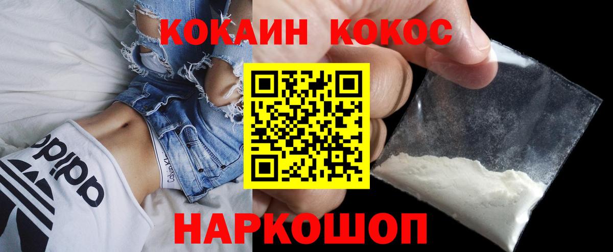 КОКАИН FishScale  Вход с VPN  Кокаин Перу  Боровичи 