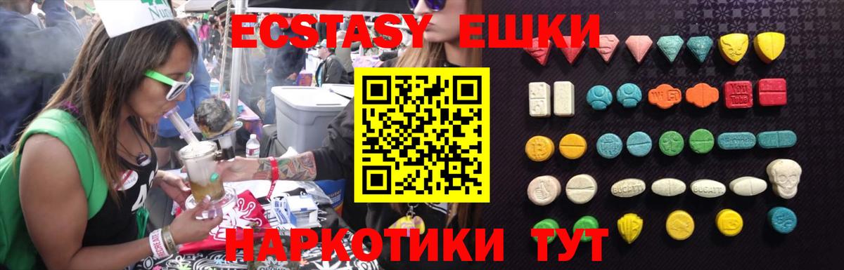 Ecstasy DUBAI  Экстази  Вход с VPN  Боровичи  Экстази VHQ 