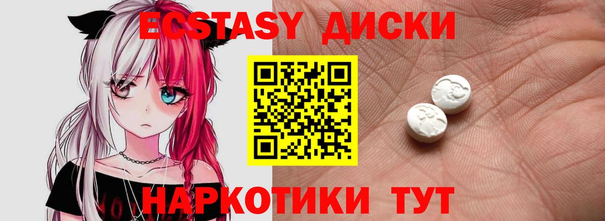Экстази TESLA Боровичи