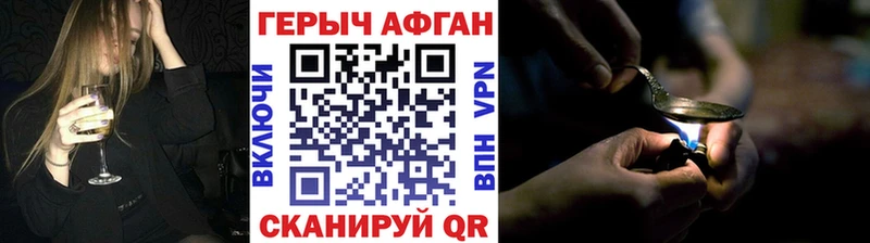 ГЕРОИН герыч  продажа наркотиков  Боровичи 