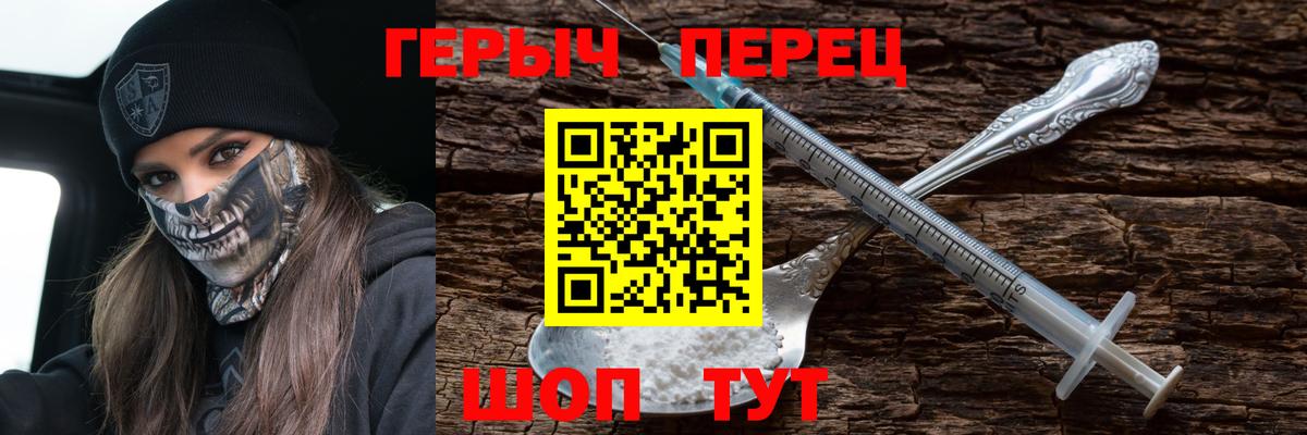 Героин герыч  Вход с VPN  Героин  Боровичи 