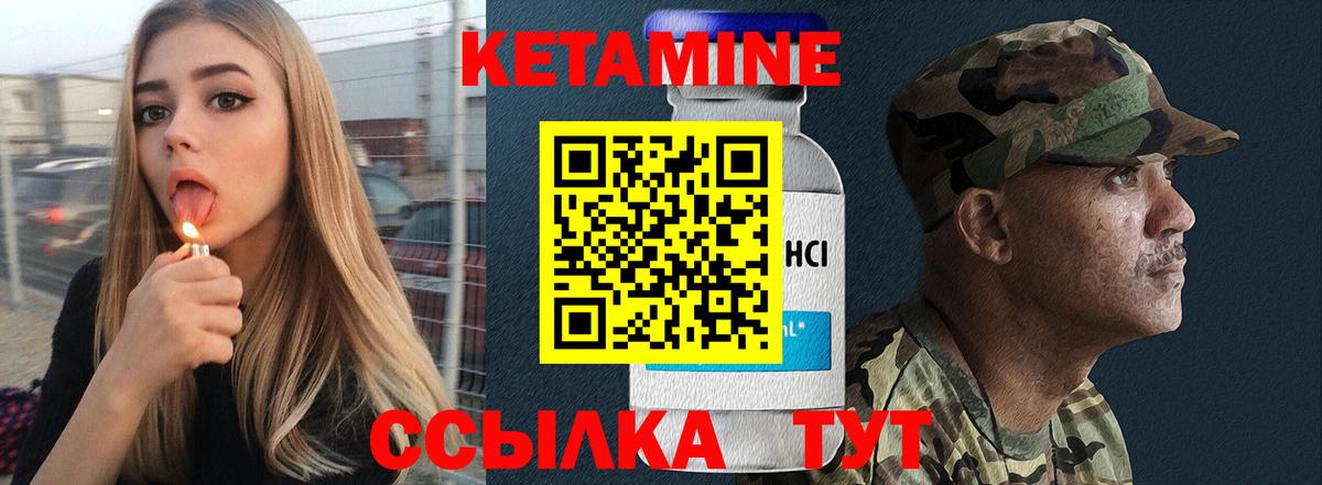 Боровичи  Кетамин ketamine  Вход с VPN 
