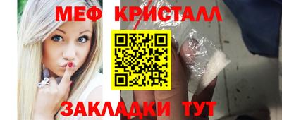 мет Мариинск