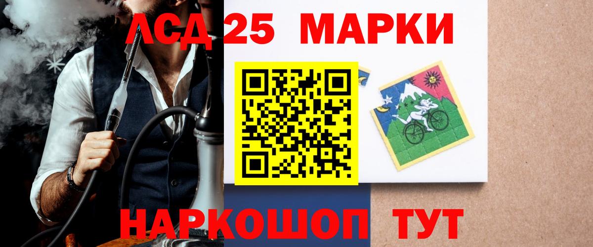 Лсд 25 экстази ecstasy  LSD-25 экстази кислота  Вход с VPN  Боровичи 