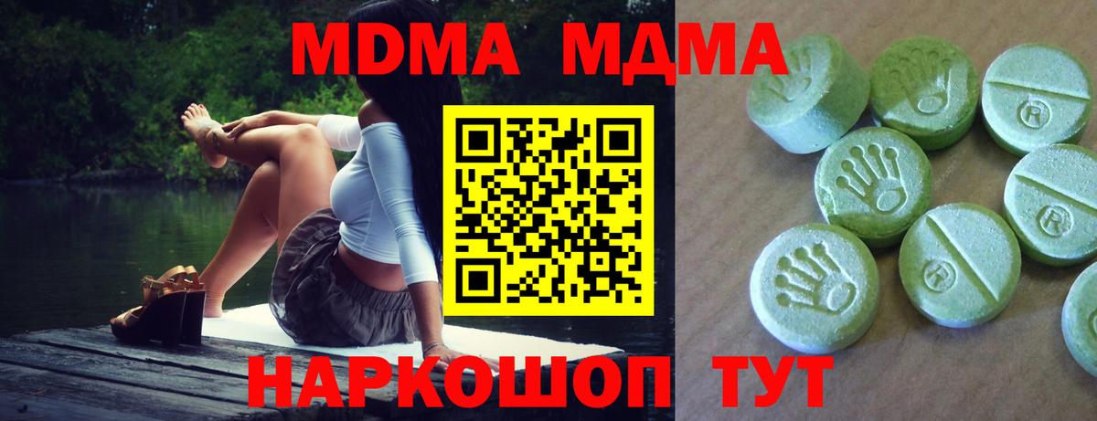 MDMA Molly Боровичи