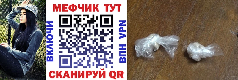 Мефедрон кристаллы blacksprut вход Боровичи купить наркотик