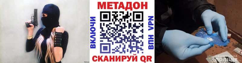 МЕТАДОН VHQ Боровичи