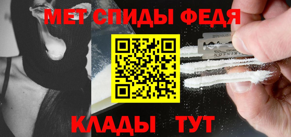 Первитин Methamphetamine Боровичи