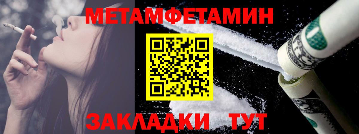 Боровичи  Метамфетамин винт  Метамфетамин винт  Вход с VPN 