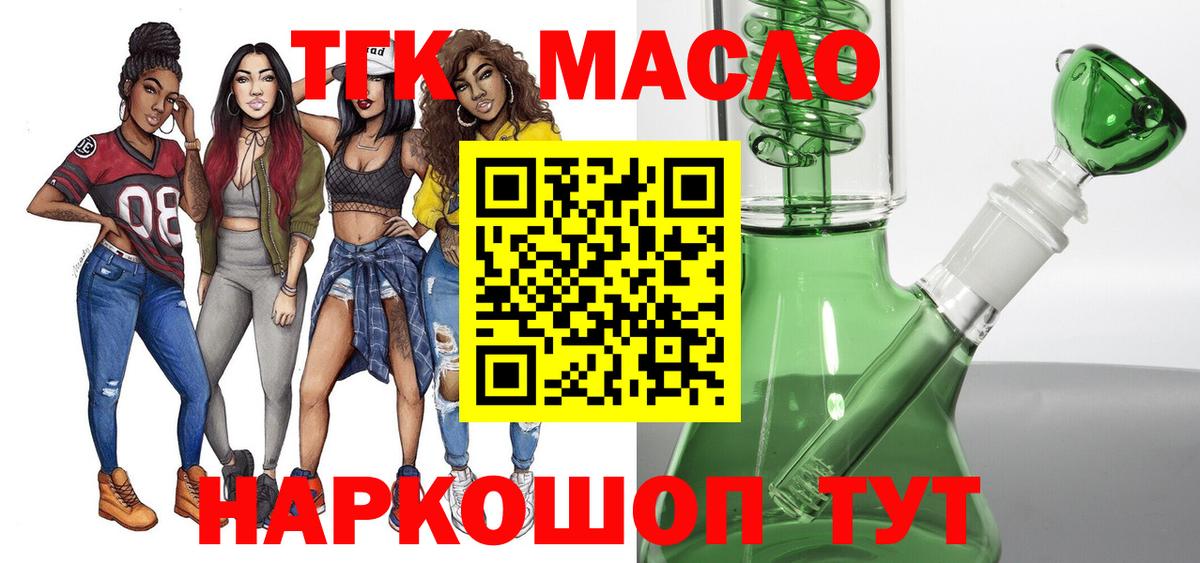 ТГК вейп с тгк  Вход с VPN  Боровичи  ТГК гашишное масло 