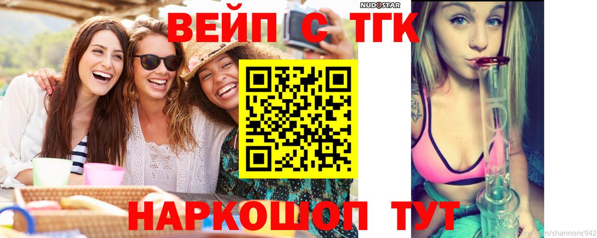 ТГК концентрат Боровичи